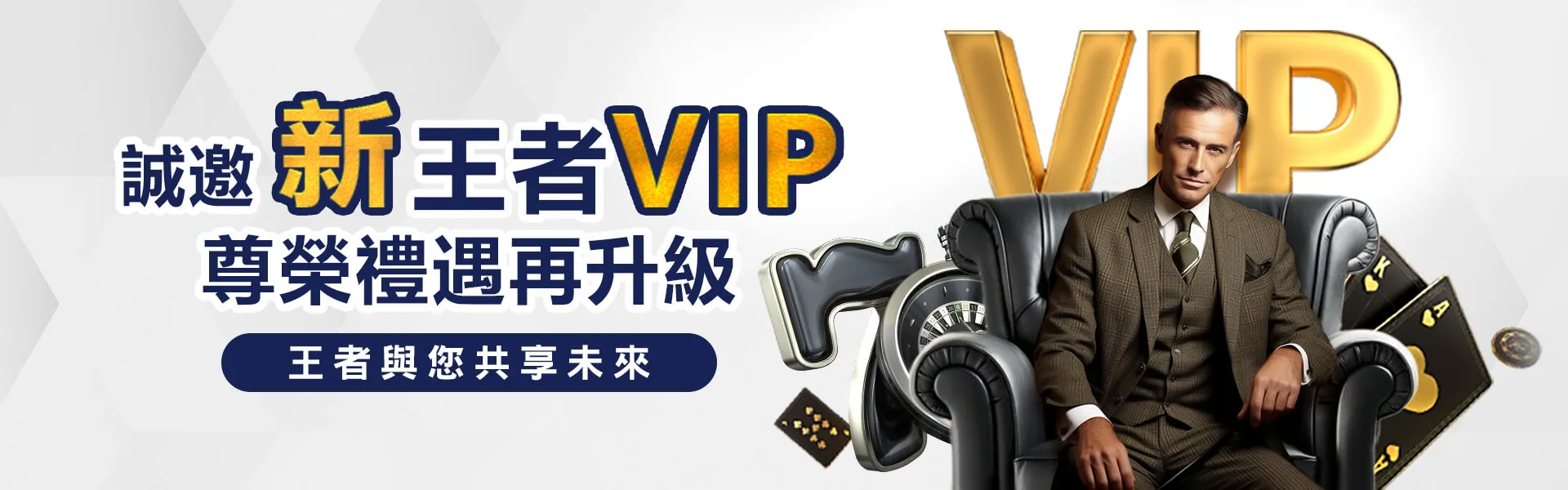 獅子-S002(1920X600)VIP優惠系統圖